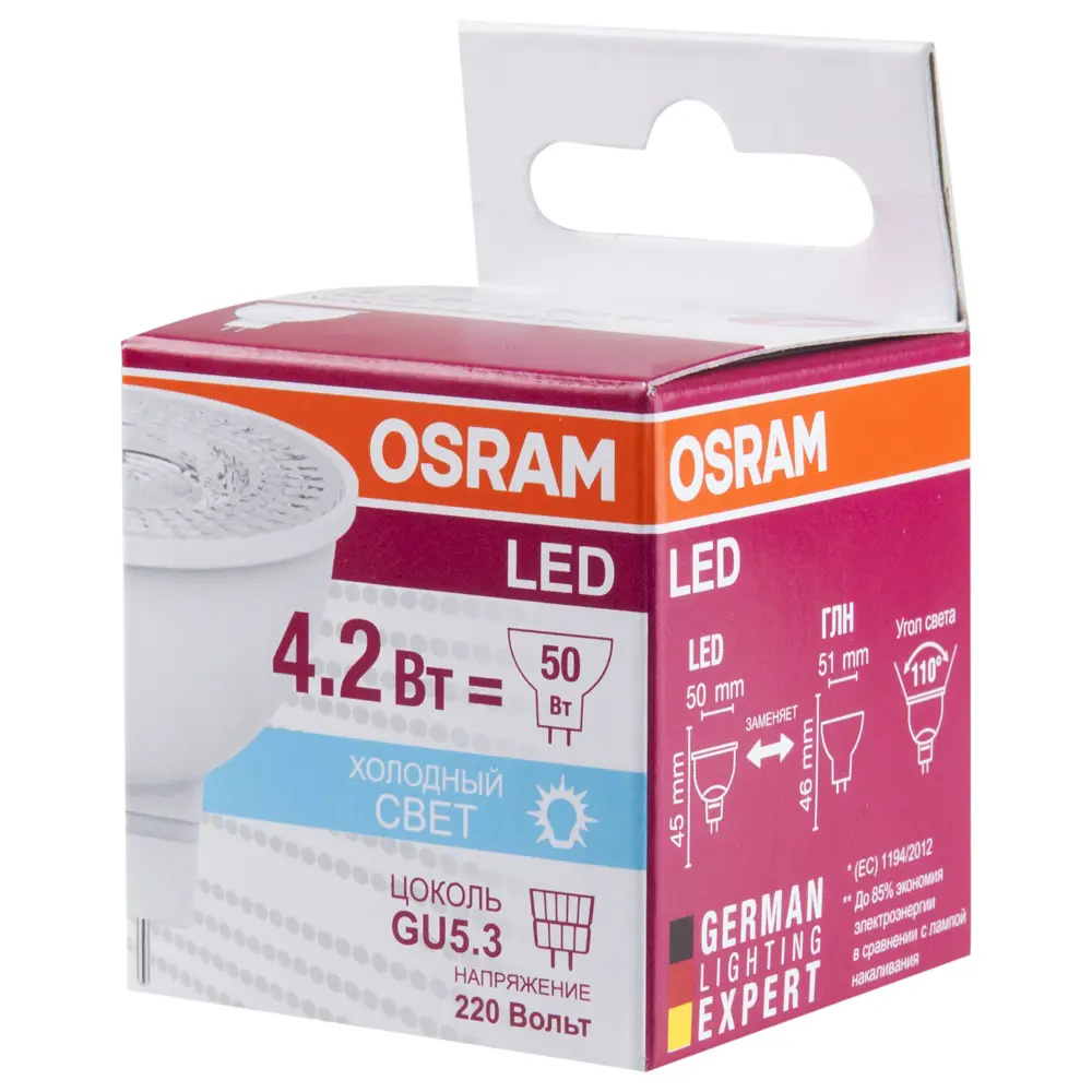 Лампа светодиодная Osram спот GU5.3 4.2 Вт 380 Лм нейтральный белый свет 18422965 STLM-2194734  - Вид №2