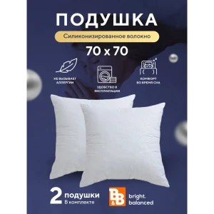 91640409 Подушка для сна B&b bright.balanced 70x70 см синтепух 2 шт STLM-1058300