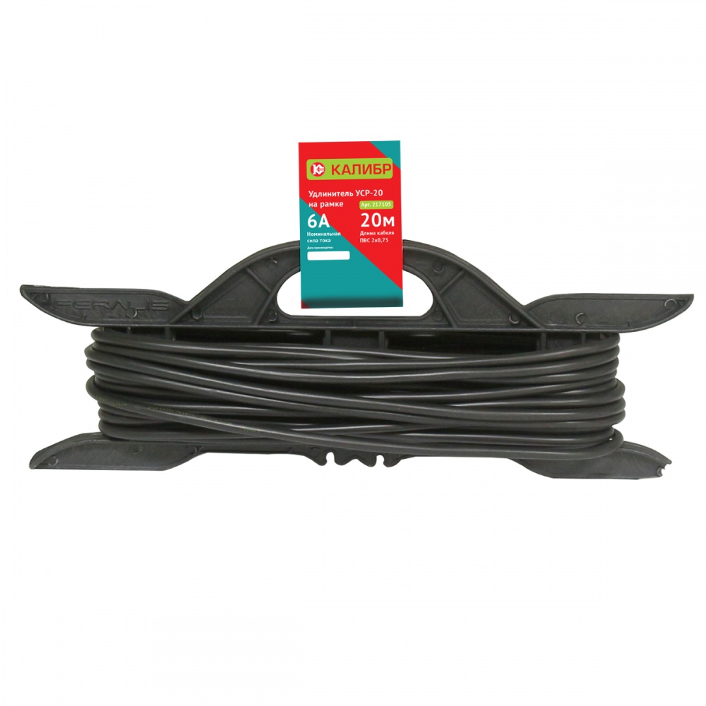 Удлинитель силовой Калибр УСР-20 черный 8120099 STDN-0109975