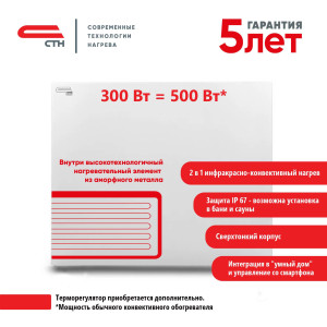 90661549 Конвектор электрический НЭБ-М-НС 0.3 300 Вт STLM-0327526 СТН