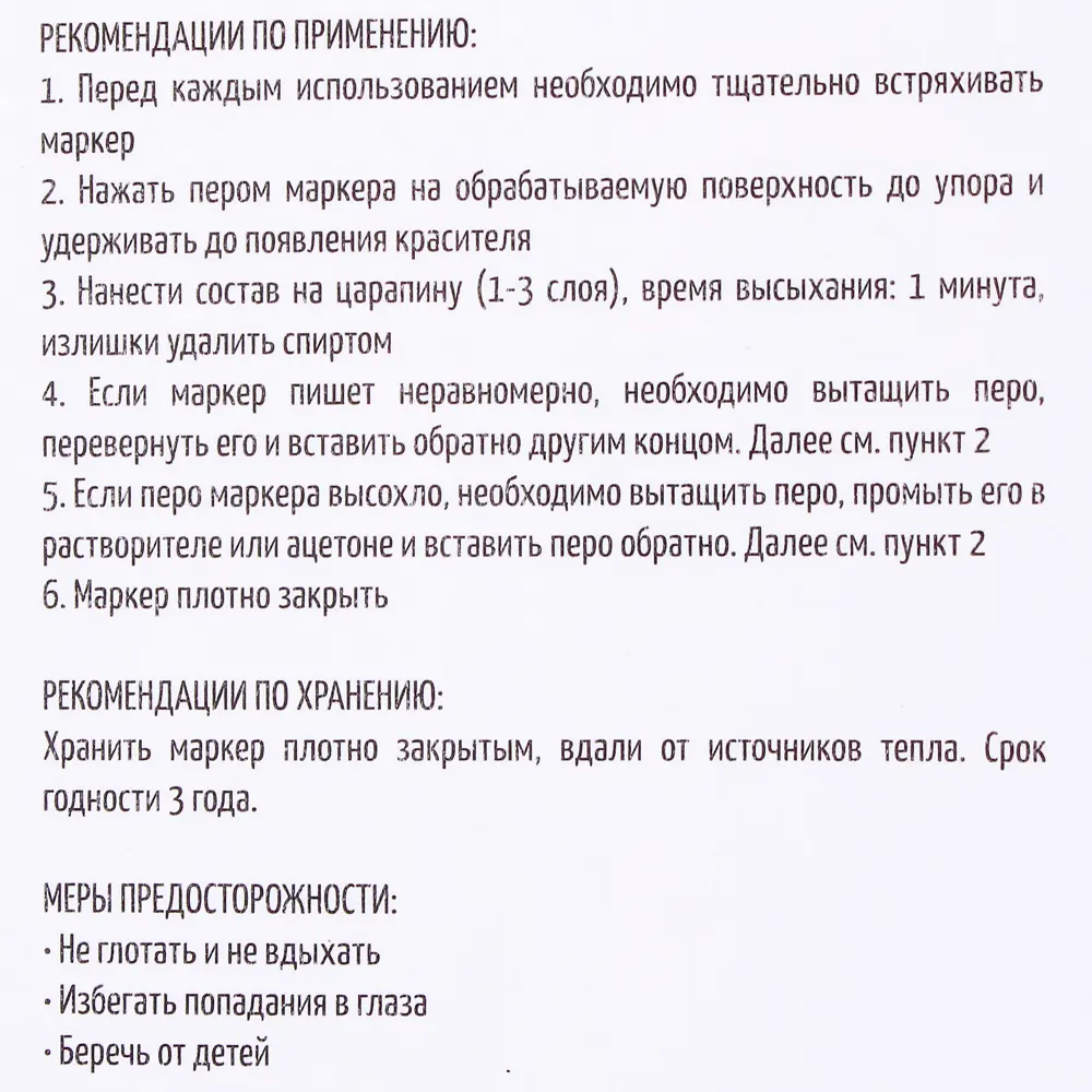 Маркер для реставрации царапин антик ARCHIMEDES STLM-2029791 - Вид №2