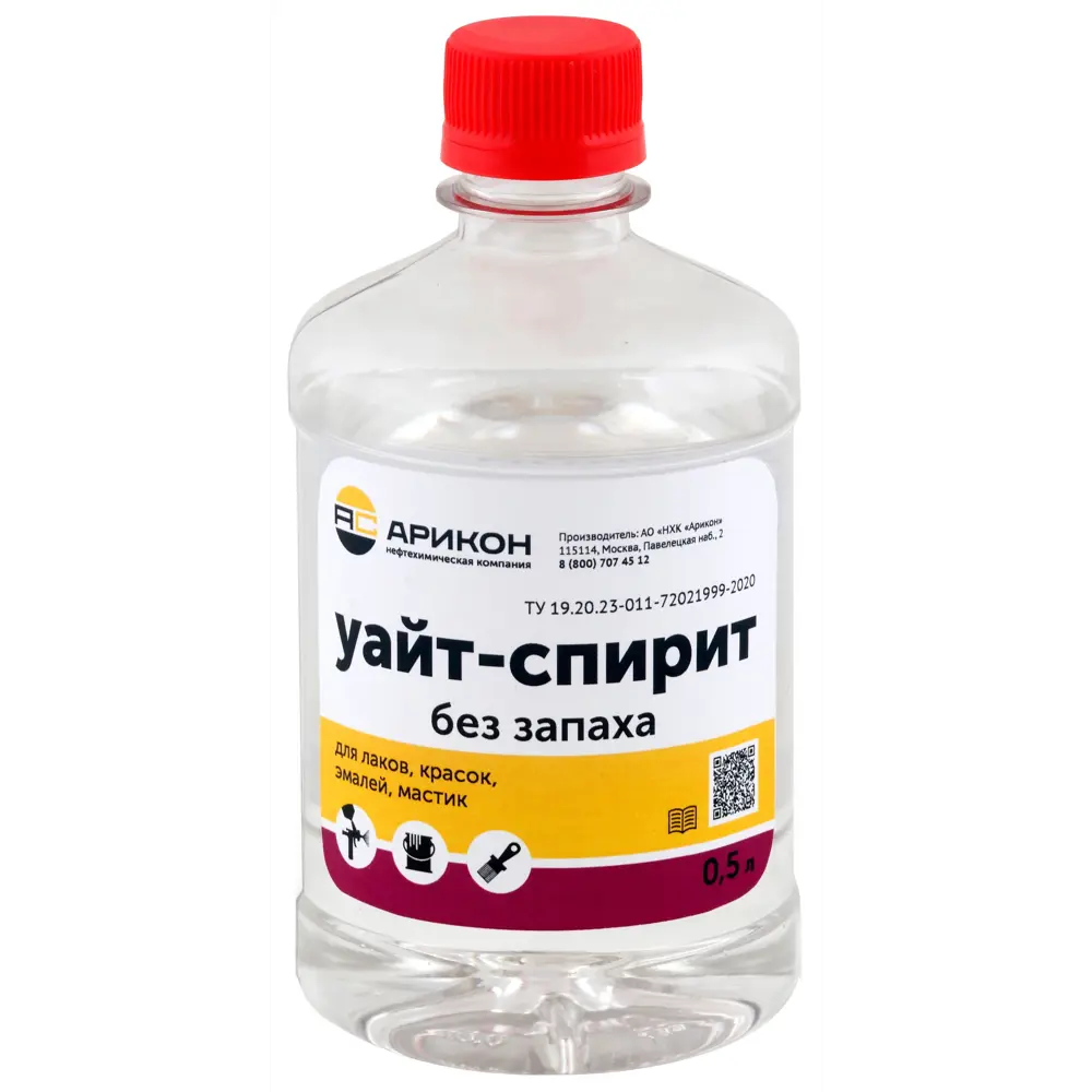 АРИКОН Уайт-спирит без запаха - универсальный растворитель 0.5 л 83762116 STLM-0044409