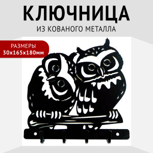 90863364 Ключница Два совенка, сталь, 18x16.5 см, цвет черный STLM-0414494 ЗРИ В КОРЕНЬ!