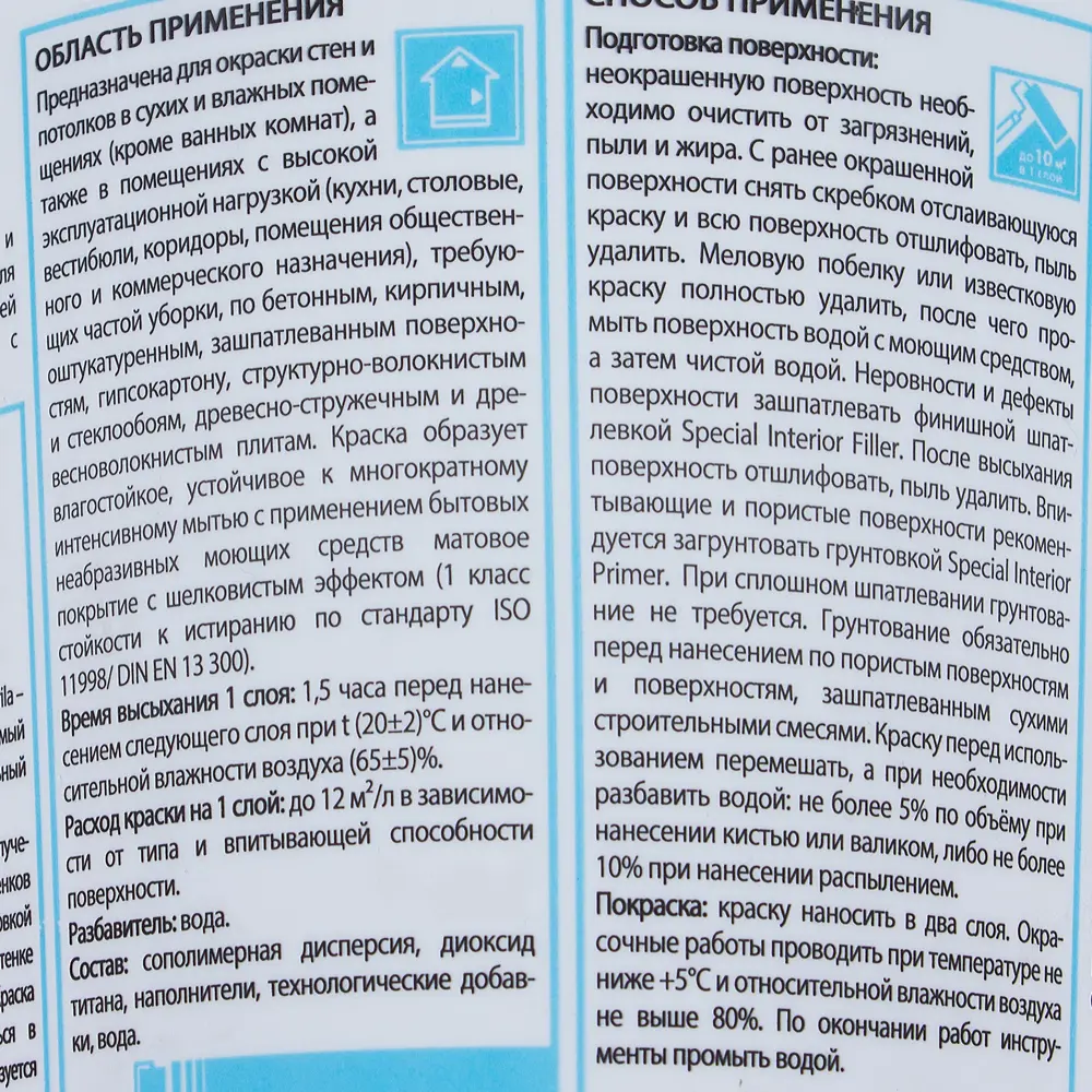 Краска Special Kitchen&Bathroom база A 5 л Tikkurila STLM-2093235 - Вид №2