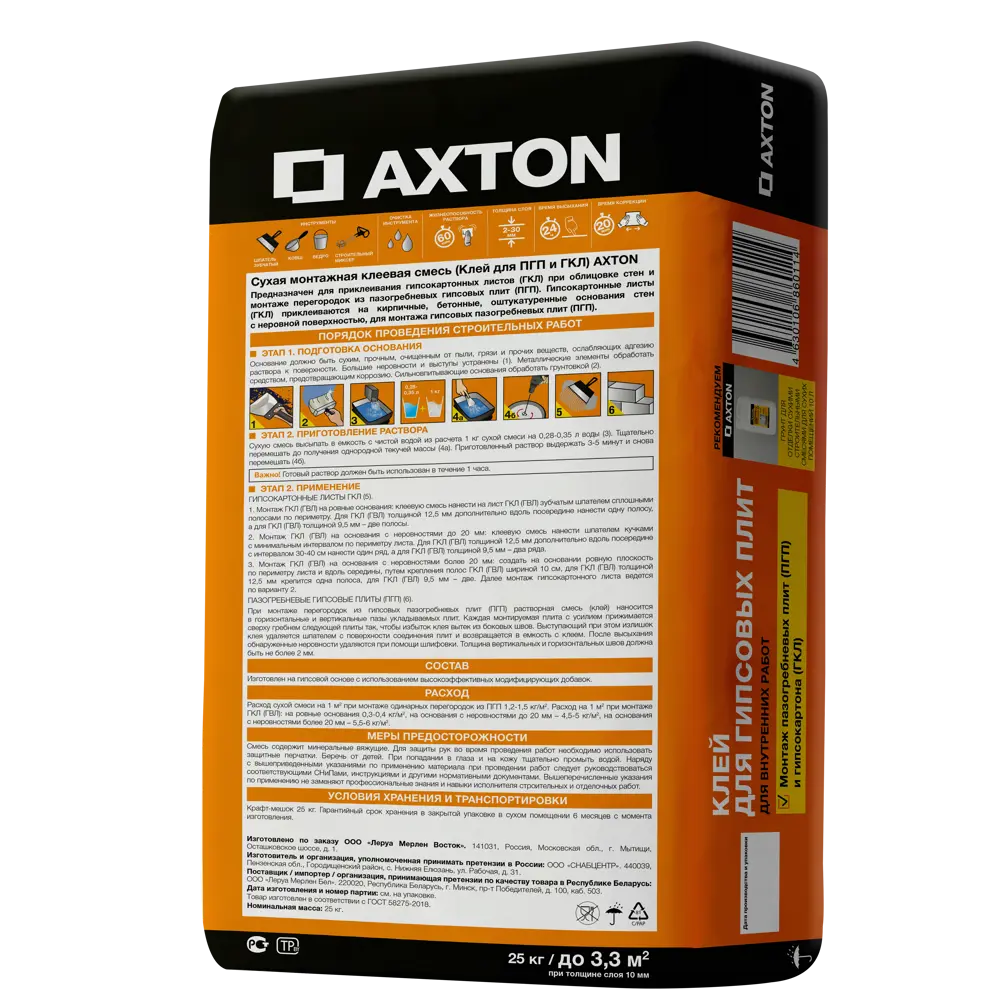 AXTON Монтажный гипсовый клей для ПГП и ГКЛ 25 кг 82359210 STLM-0025365 - Вид №1