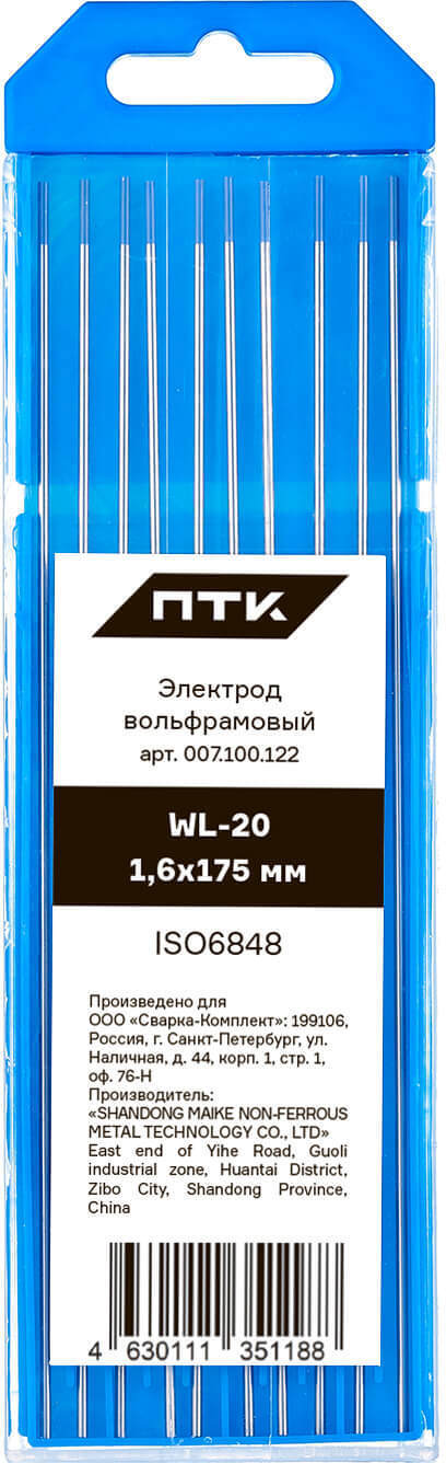 90453927 Электроды вольфрамовые WL-20 007.100.122, 1.6 мм, 10 шт, цвет голубой STLM-0228856 ПТК