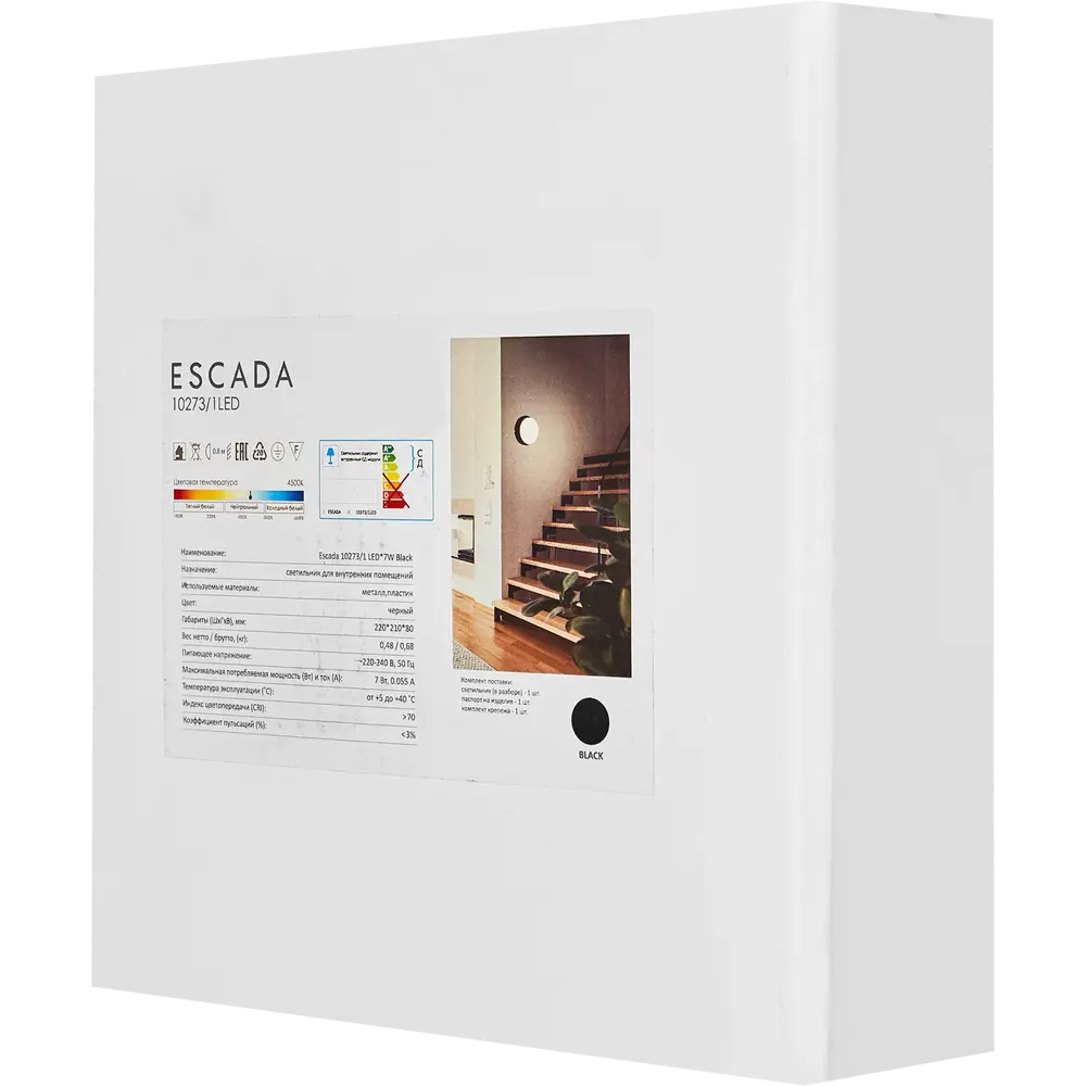 Настенный светильник Escada Meteor - современное освещение для интерьера 89377582 STLM-1486468 - Вид №4