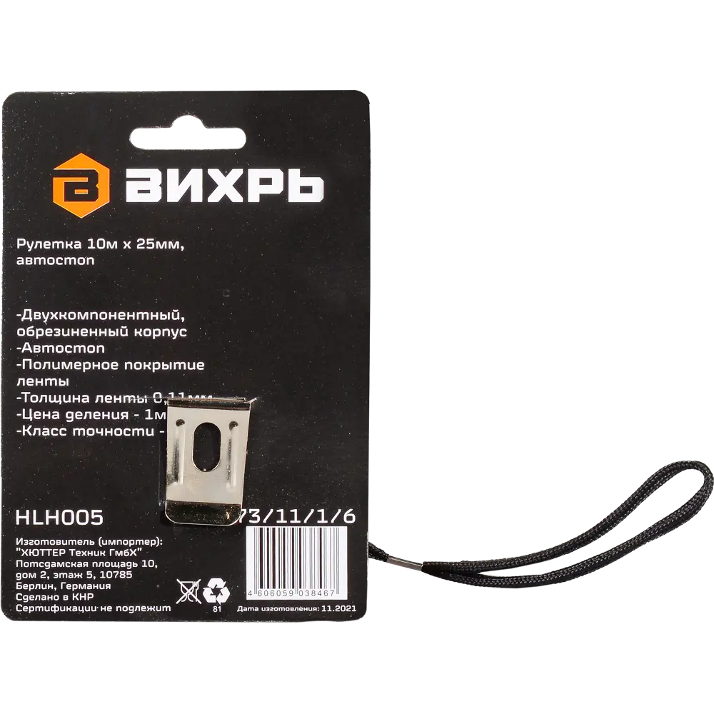 Рулетка измерительная Вихрь с автостопом 10 метров 89415107 STLM-1570089 - Вид №2