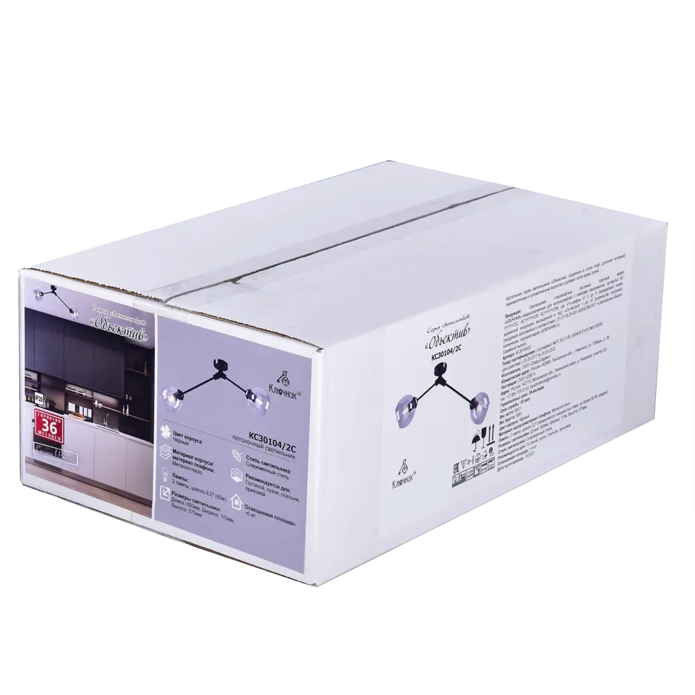 Светильник Ключник Объектив КС30104/2С E27 2x60 Вт, цвет черный STLM-2139543 - Вид №3