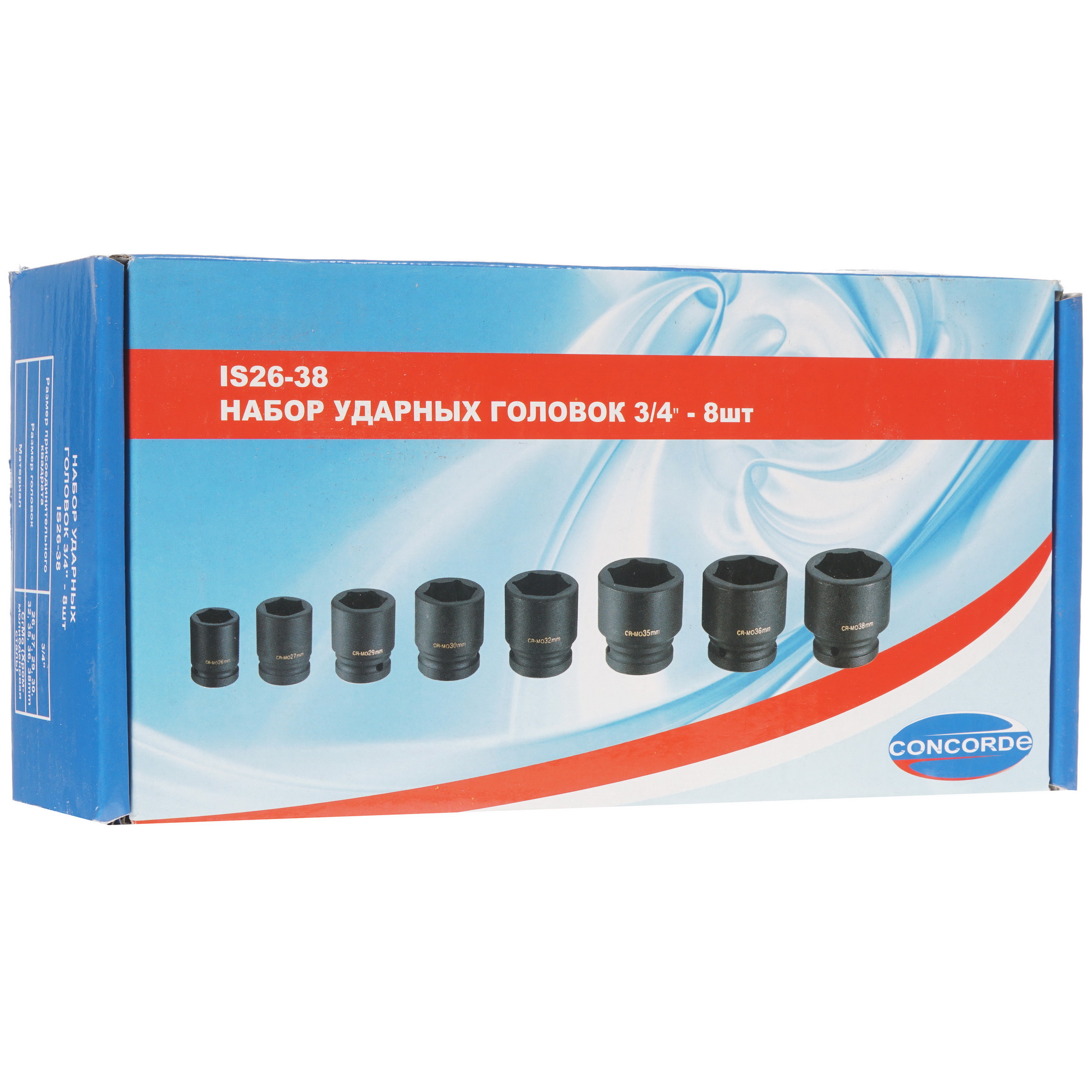 Набор торцевых головок Concorde IS26-38 1185782 STDN-0011476 - Вид №3