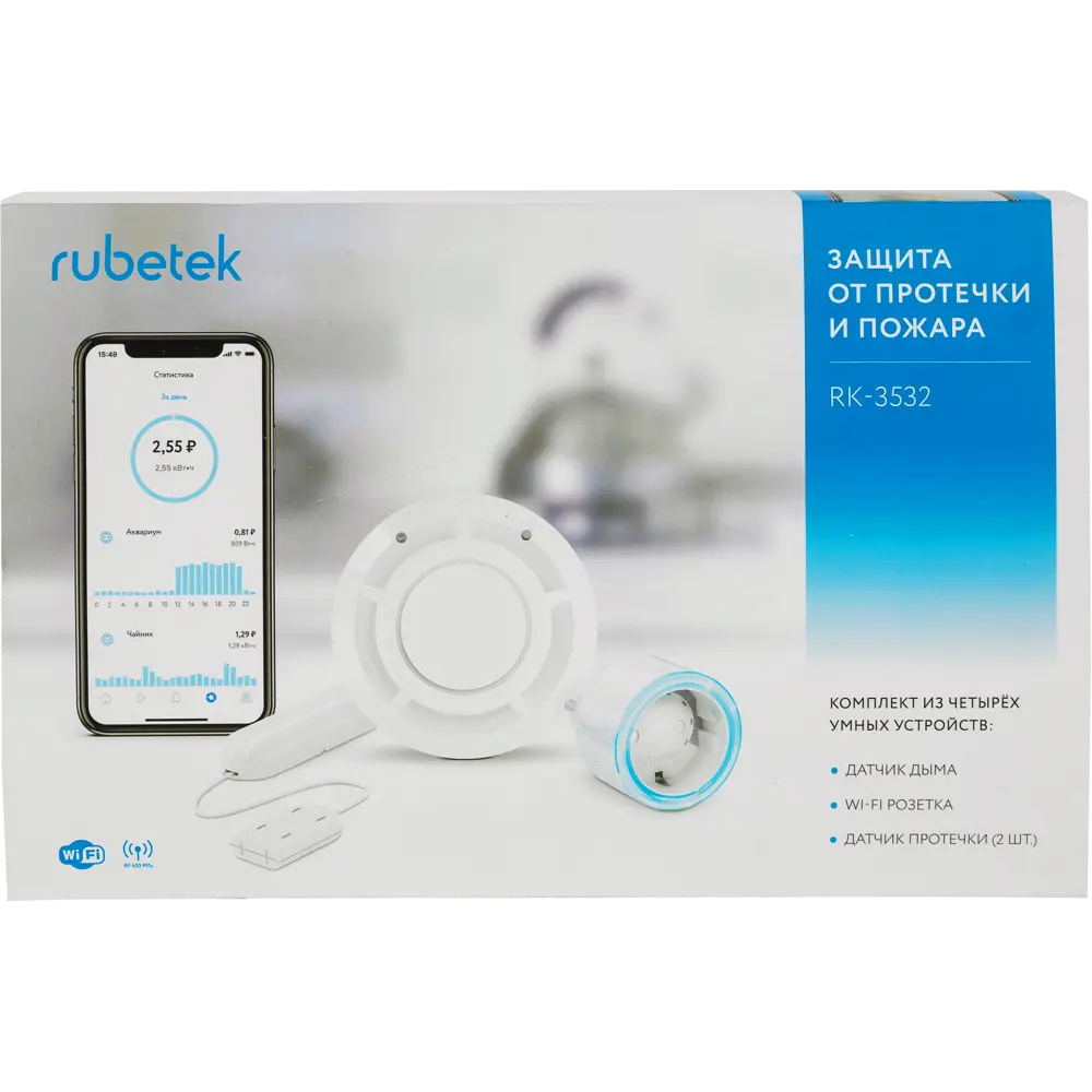 Комплект Rubetek «Защита от пожара и протечек воды» RK-3532 STLM-2205915 - Вид №7