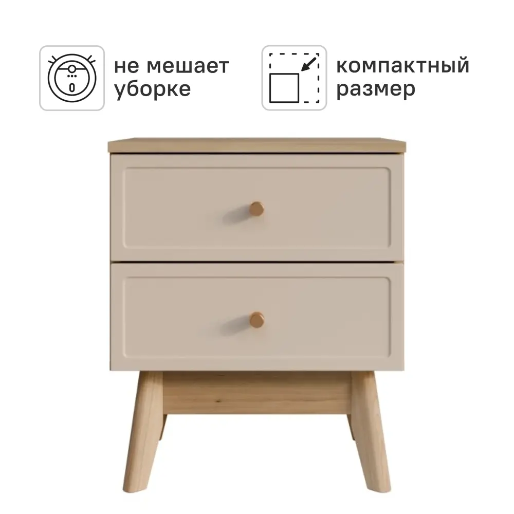 Тумба прикроватная 2 ящика KONSENSA Лион Амьен 45x54x35 см ЛДСП цвет бежевый STLM-2111655 - Вид №3