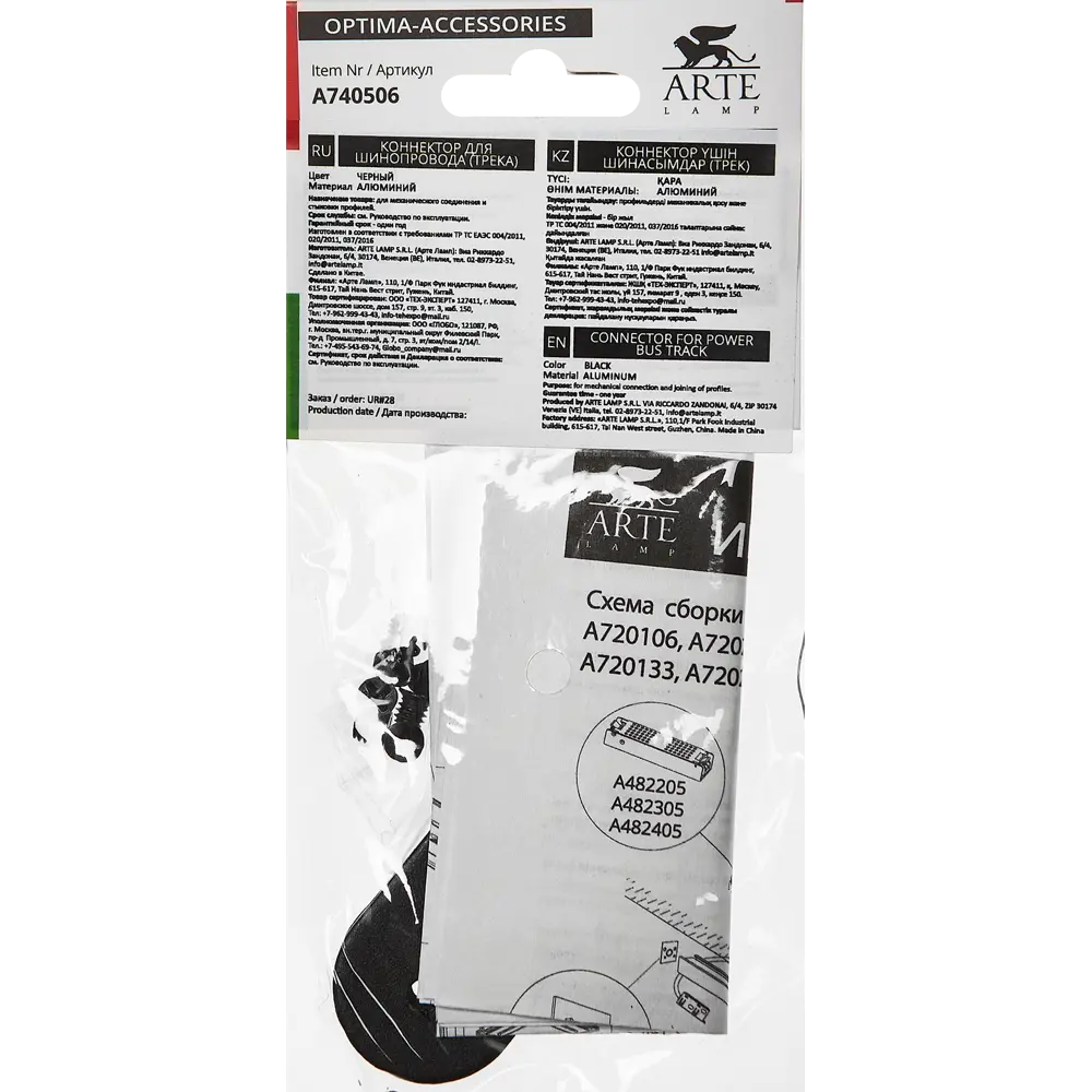 Прямой коннектор Arte Lamp Optima для трековых систем 89367171 STLM-0921688 - Вид №3