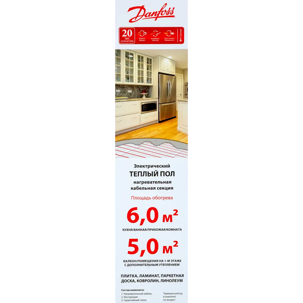 Нагревательный кабель для теплого пола Danfoss ECflex 18T 52 м, 935 Вт 82320125 STLM-2022539  - Вид №3