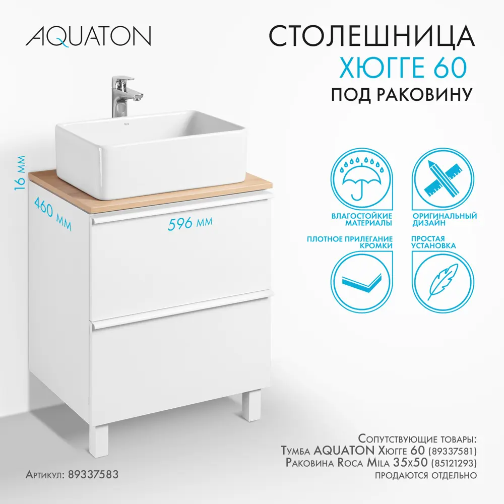 Столешница AQUATON Хюгге 60 с естественной текстурой дуба Сантана 89337583 STLM-0990592 - Вид №3