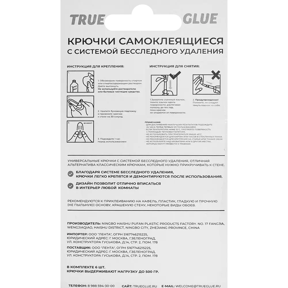 Santreyd Самоклеящиеся клипсы для проводов и гирлянд 6 шт 88581782 STLM-1007935 - Вид №8