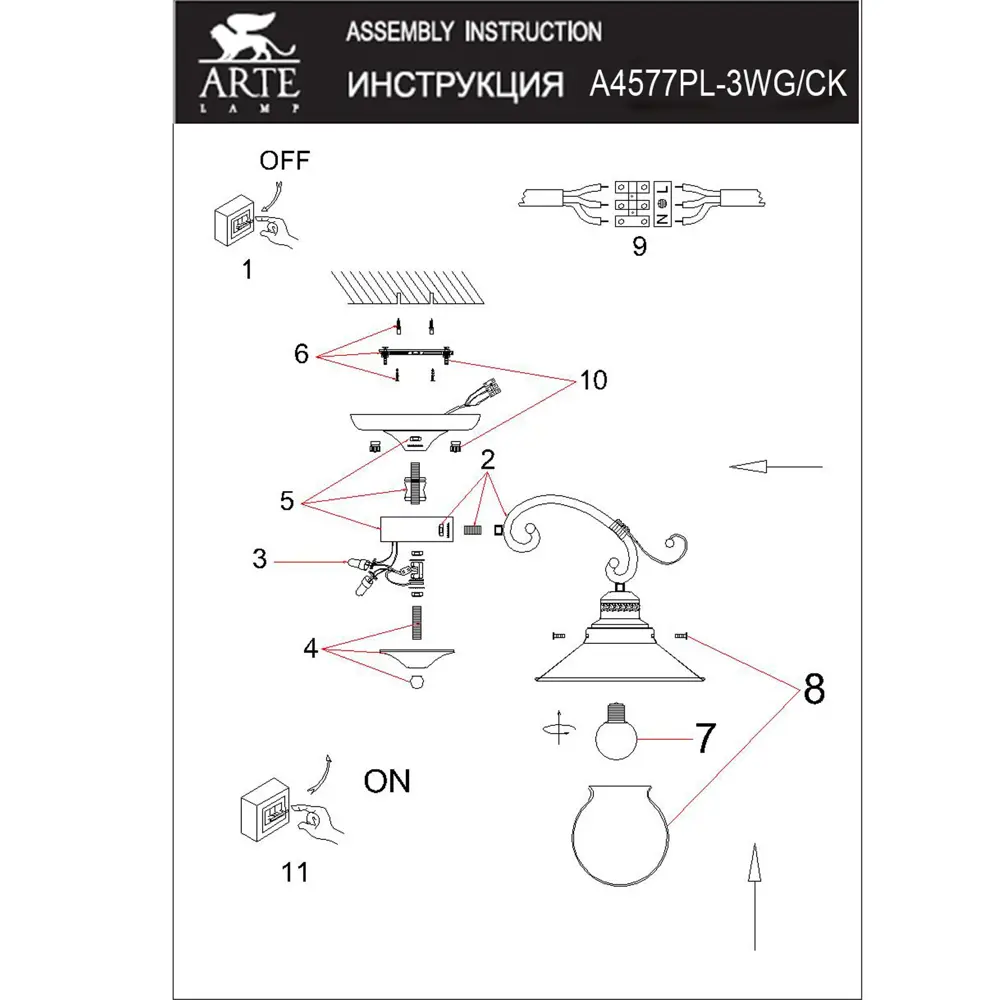 Люстра Grazioso 3xE27x60 Вт 18638871 STLM-2176821 Arte Lamp  - Вид №8