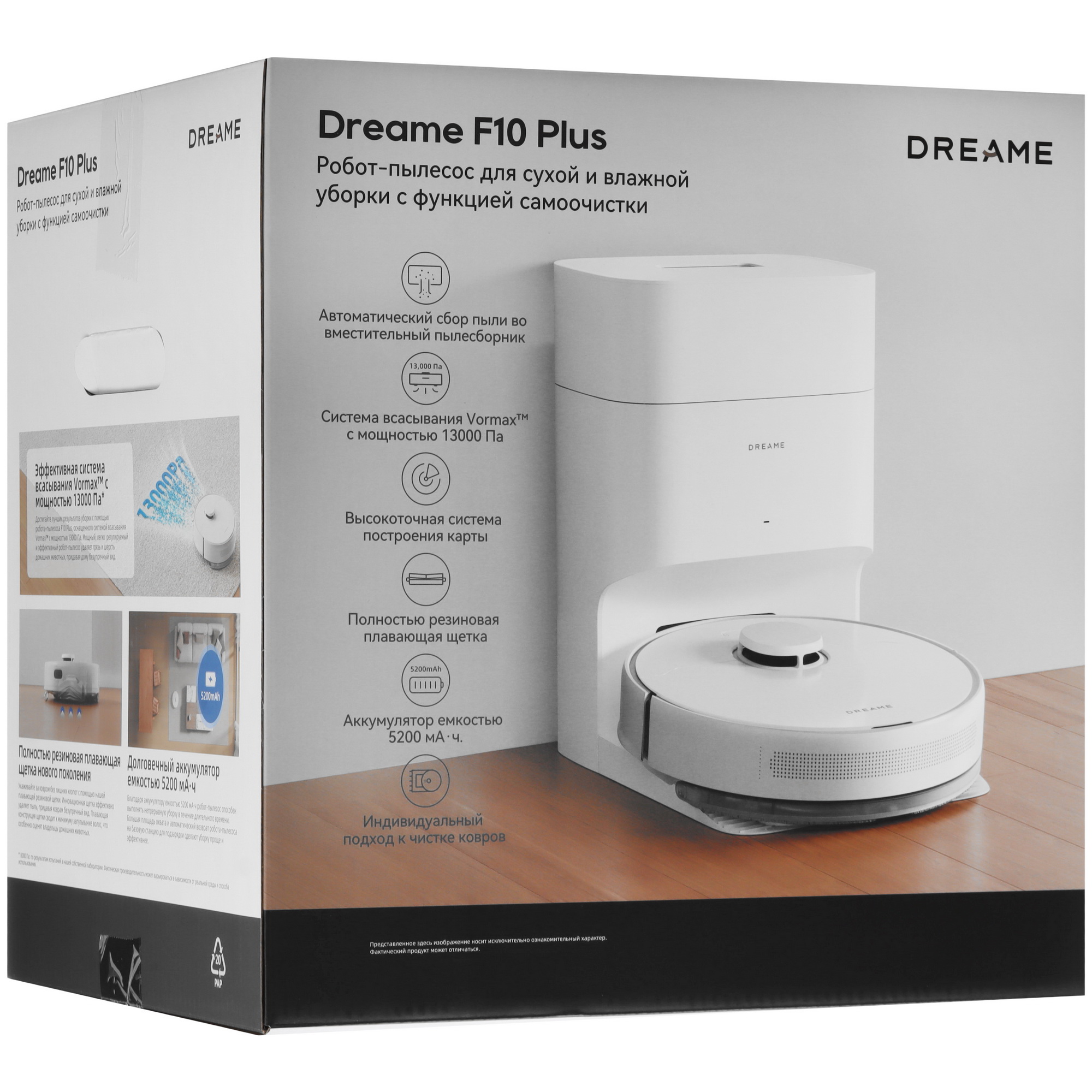 5622839 Робот-пылесос Dreame F10 Plus белый STDN-0035452 - Вид №9