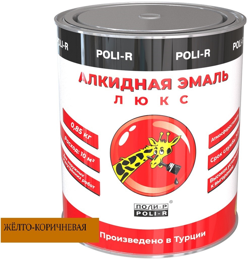 90295626 Эмаль 20051 глянцевая цвет жёлто-коричневый 0.85 кг STLM-0172878 POLI-R