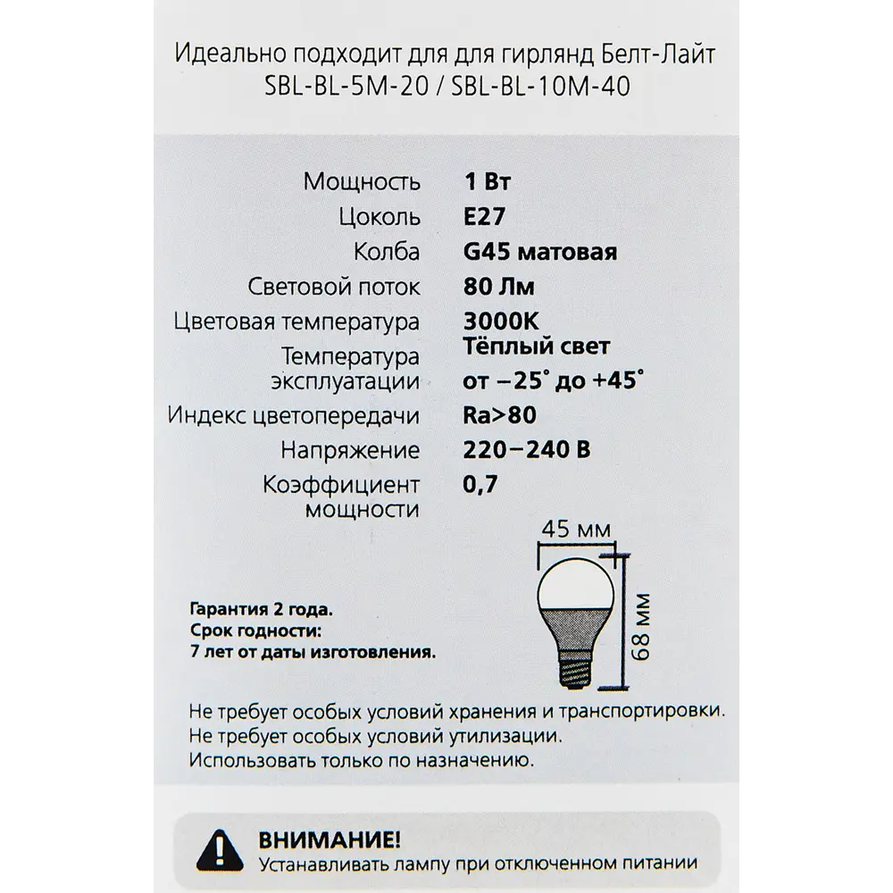 Светодиодная лампа Santreyd Smartbuy Matte G45 - теплый свет для уютного интерьера 89355286 STLM-1328726 - Вид №4