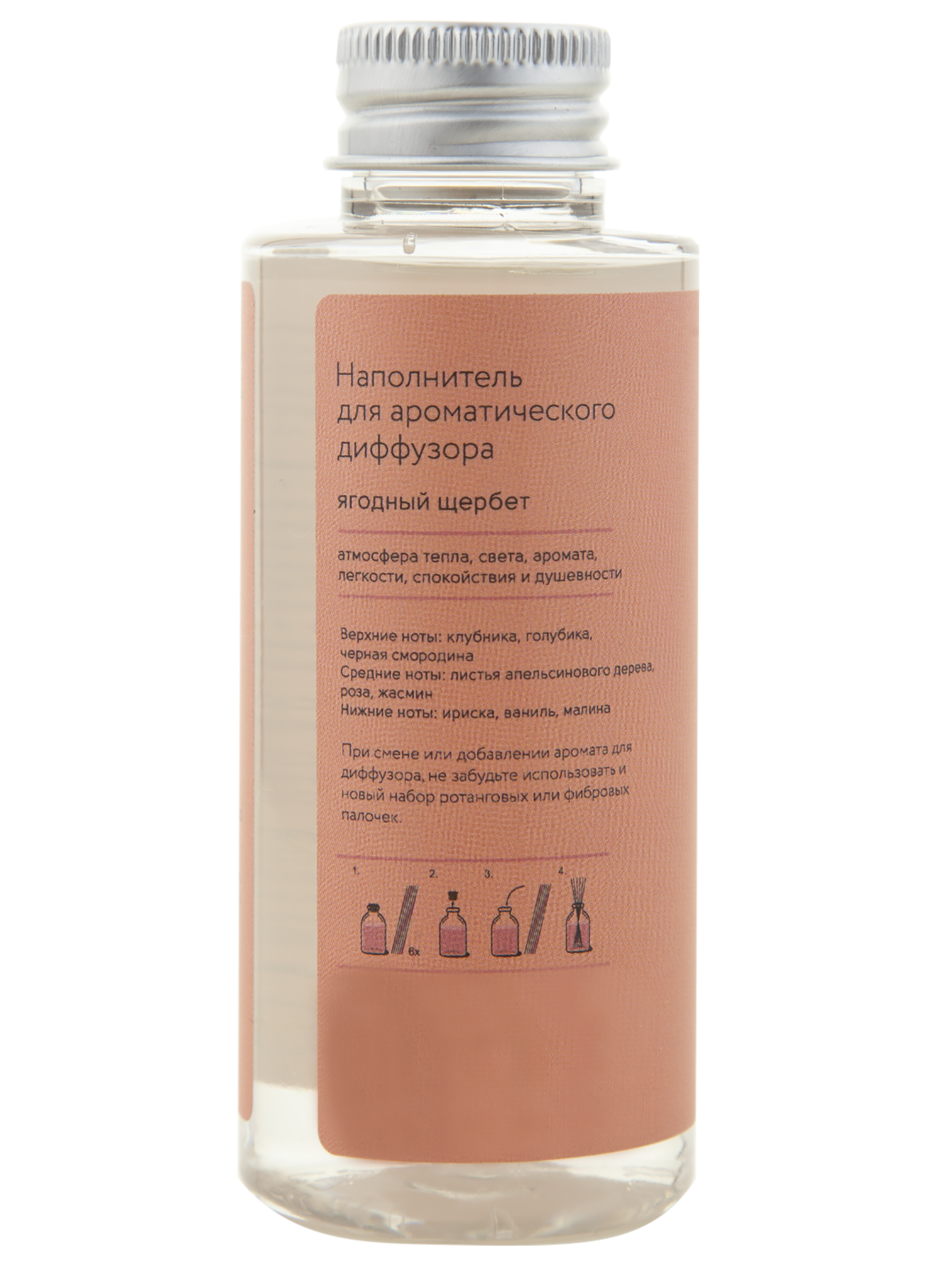 ARIDA HOME Наполнитель для диффузора Hygge с ароматом ягодного щербета 100 мл 84535185 STLM-0051608 - Вид №3