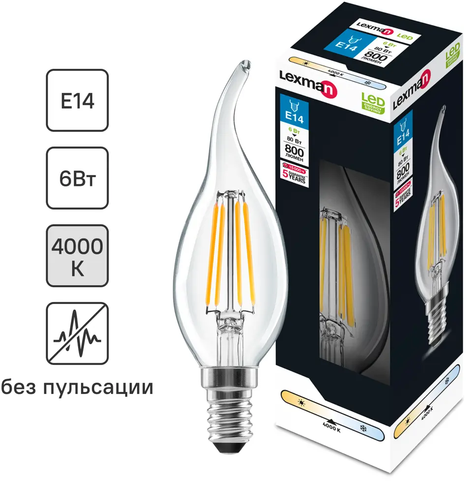 LEXMAN Светодиодная лампа E14 свеча на ветру, прозрачная, 6Вт, нейтральный белый свет 82991691