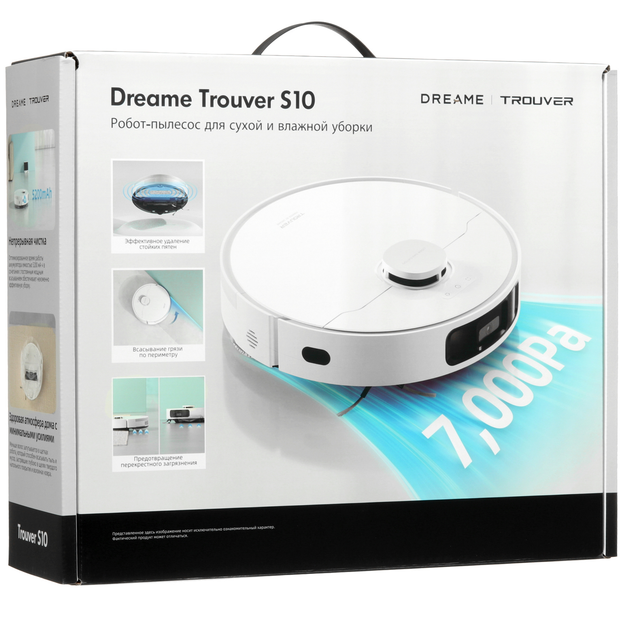 5467884 Робот-пылесос Dreame Trouver S10 белый STDN-0042013 - Вид №10