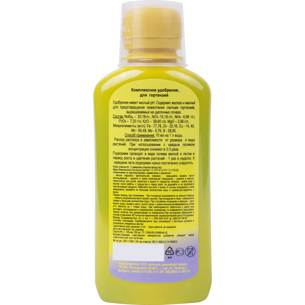 Santreyd Удобрение для гортензий «Цветочный рай» 0,2 л 15637442 STLM-0006214 - Вид №1