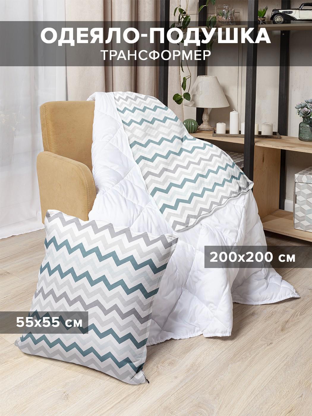90213448 Подушка-трансформер "Серость зигзагов" 55x55 см, в развернутом виде белое одеяло 200x200 см STLM-0134355 AMBESONNE
