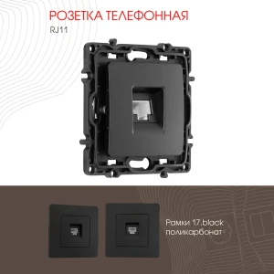 91903708 Розетка телефонная встраиваемая Arte milano 385757 цвет черный STLM-1527711