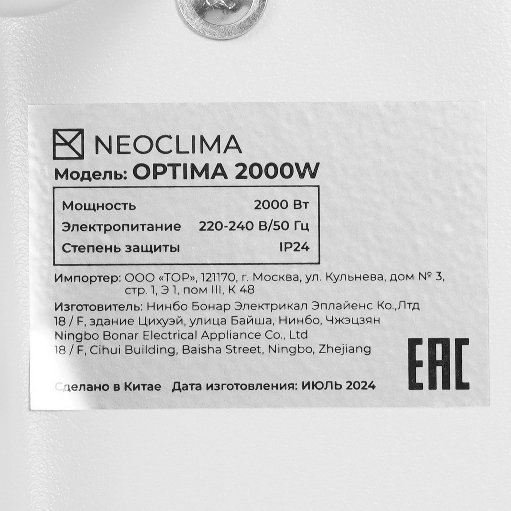 9289182 Конвектор Neoclima OPTIMA 2000W STDN-0077838 - Вид №4
