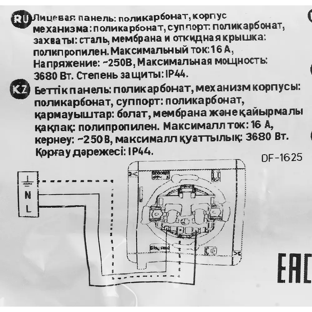 LEXMAN LILIAN - Влагозащищенная розетка с заземлением в алюминиевом исполнении 86761382 STLM-1101850 - Вид №6