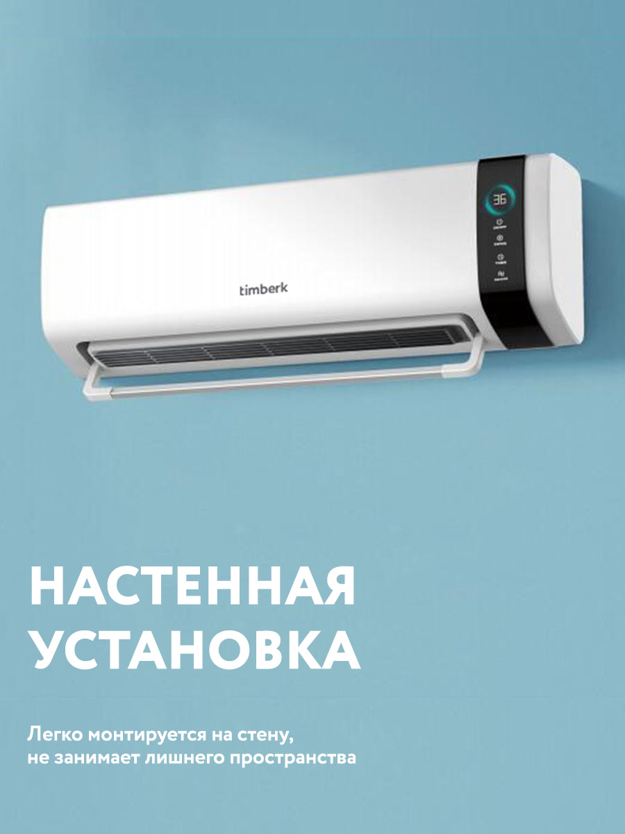 8190921 Тепловентилятор Timberk T-FH2-B10MC-W STDN-0027777 - Вид №9