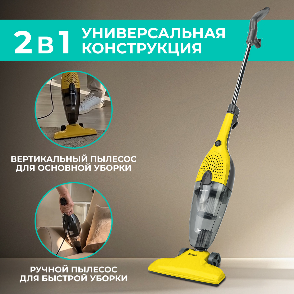 9115459 Пылесос  вертикальный  Timberk T-VCH-40  желтый STDN-0111771 - Вид №8