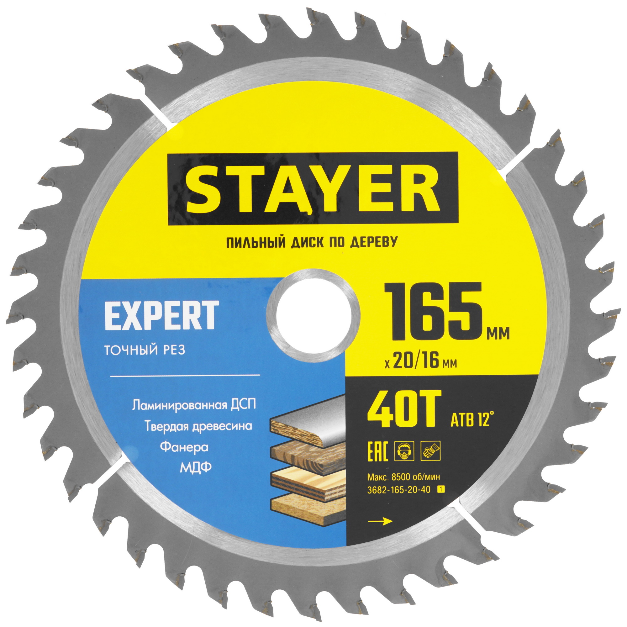 Диск пильный STAYER 3682-165-20-40_z01 9123046 STDN-0105810