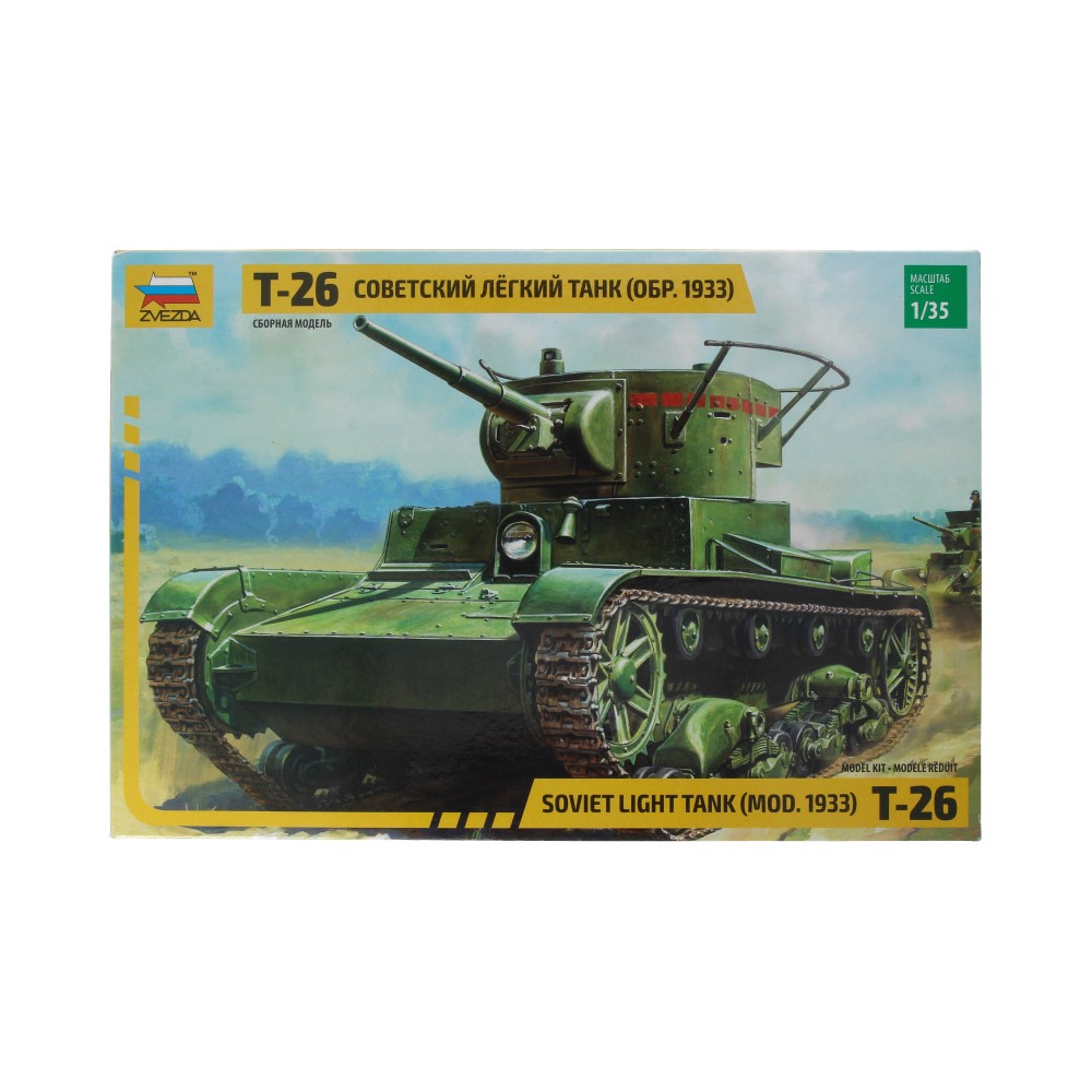 3538 Модель сборная Советский легкий танк Т-26 (обр. 1933 г.) 1/35 ZVEZDA 