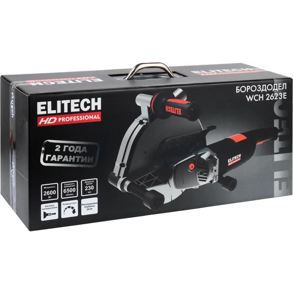 Штроборез Elitech HD WCH 2623E, 2600 Вт, 230 мм STLM-2168931 - Вид №10