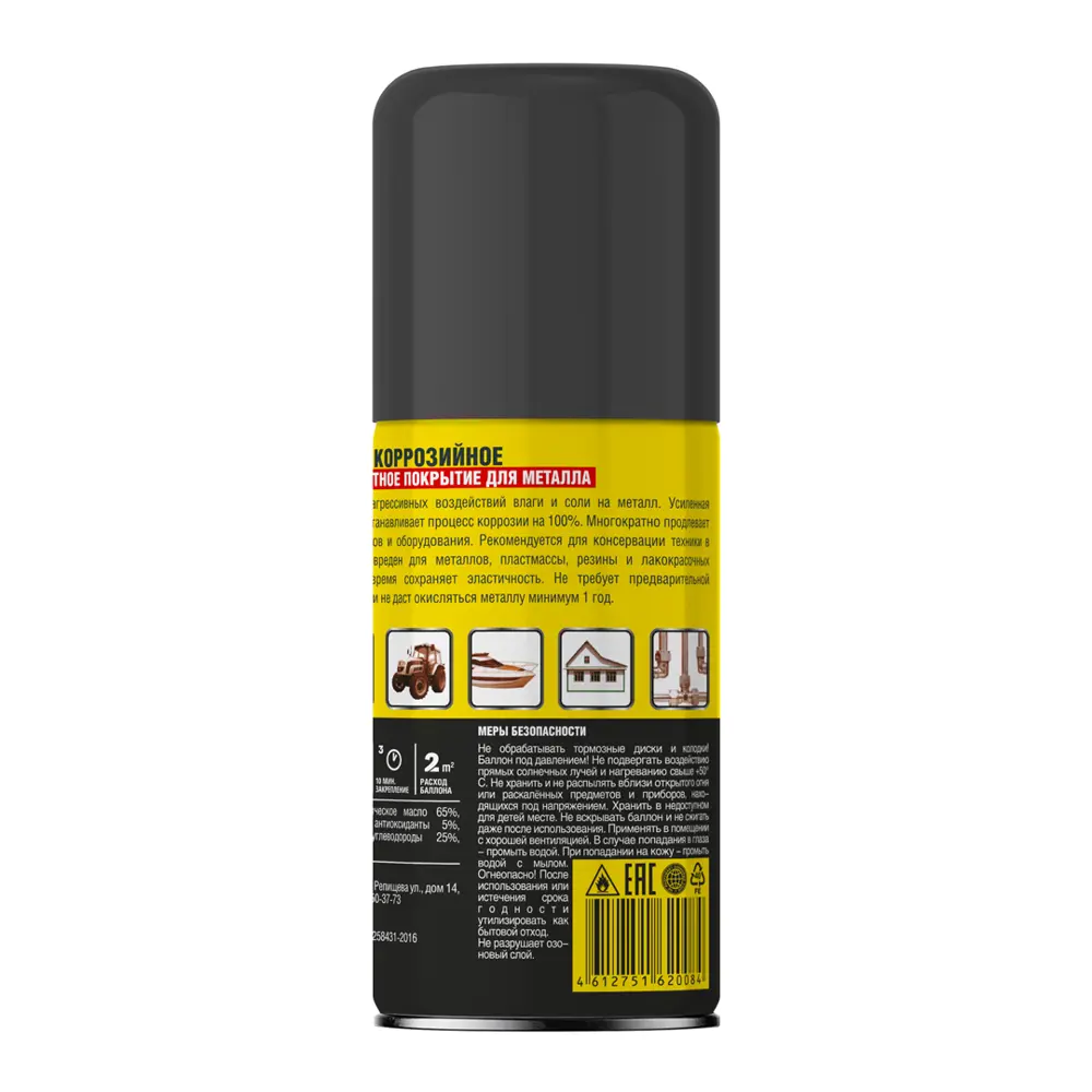Антикор супер NanoProtech, 210 мл STLM-2061504 - Вид №3