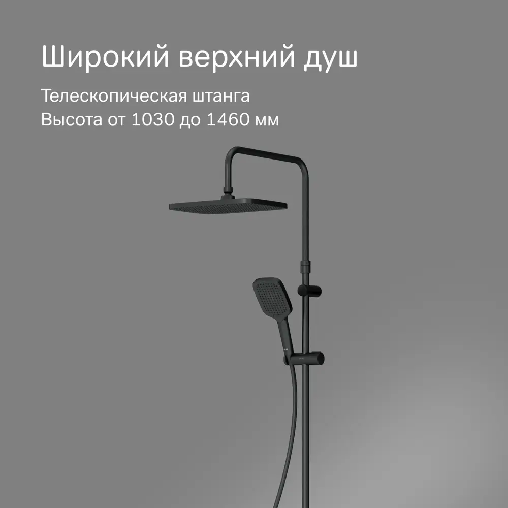 Душевая система AM.PM Flash с термостатом и 3 режимами подачи воды 89346528 STLM-1000969 - Вид №2