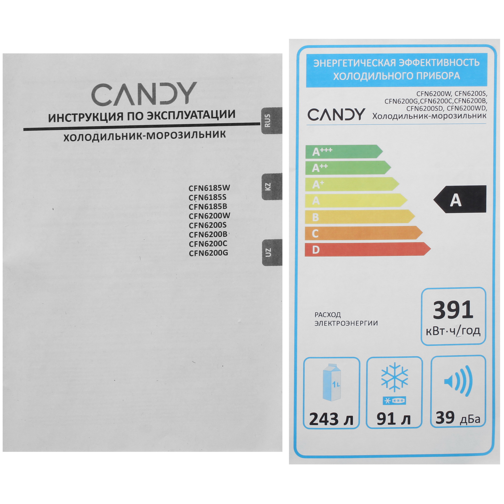 9267980 Холодильник с морозильником   Candy CFN6200W белый STDN-0117254 - Вид №11