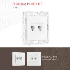 91903703 Розетка компьютерная встраиваемая Arte milano 385738 RJ45 цвет белый STLM-1417680