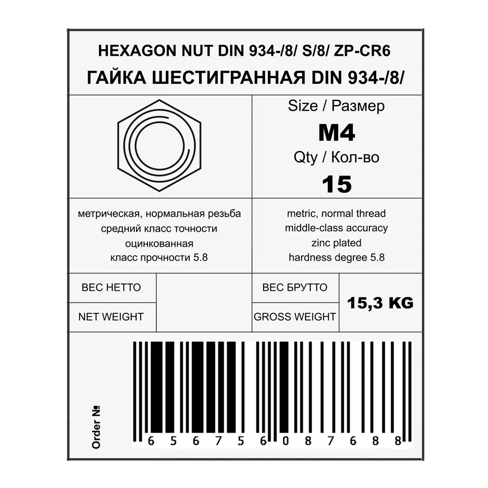 Гайка шестигранная М4, DIN 934, сталь, 15 кг 88878327 STLM-2095870 Santreyd  - Вид №1
