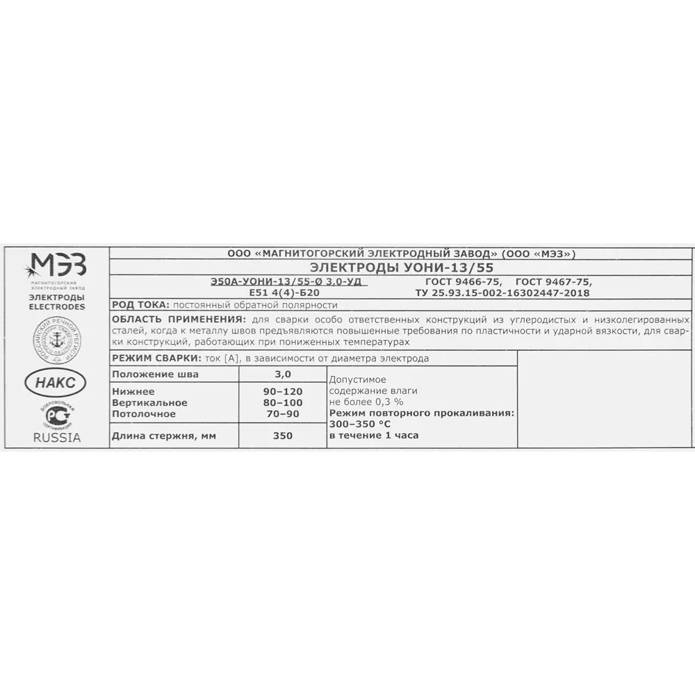 Электроды сварочные МЭЗ МК-46.00 диаметр 4 мм для стальных конструкций 85857536 STLM-0845484 - Вид №2