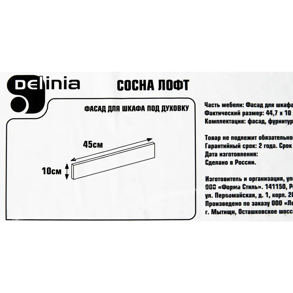 Дверь для ящика под духовку Delinia «Сосна Лофт» 45x10 см, ЛДСП, цвет тёмно-серый STLM-2108095 - Вид №5