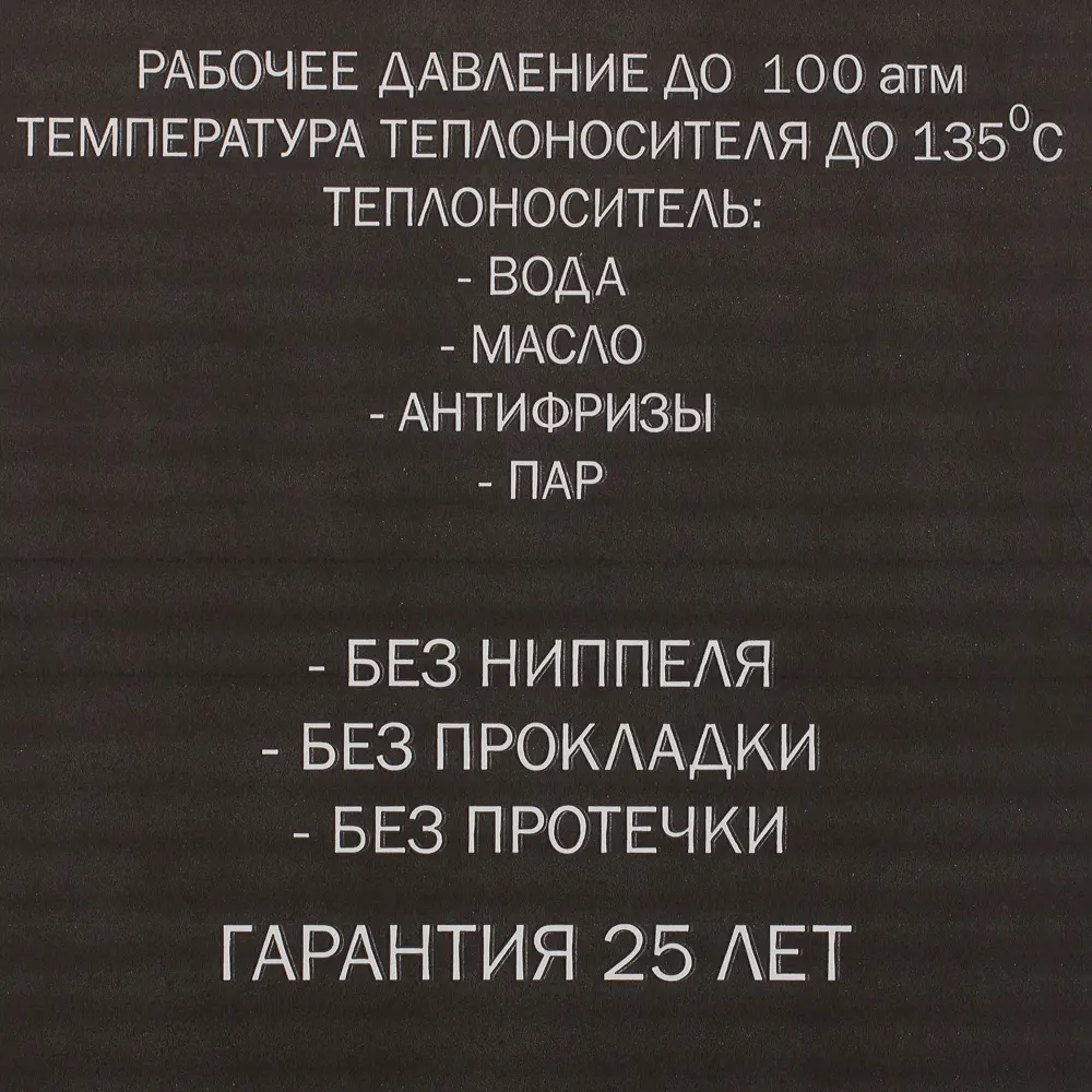 RIFAR Monolit 500 - Биметаллический радиатор с монолитной конструкцией 18722896 STLM-0012194 - Вид №8