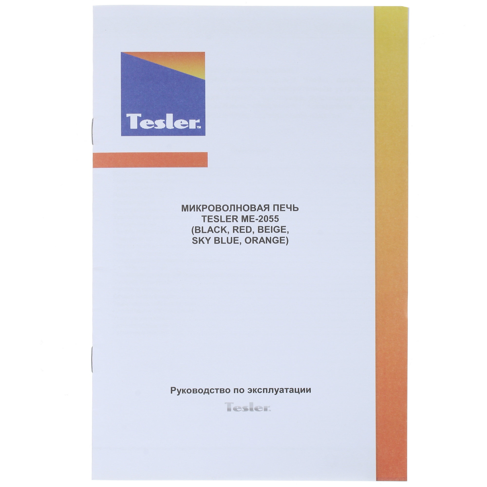 1188052 Микроволновая печь Tesler ME-2055 бежевый STDN-0151439 - Вид №7