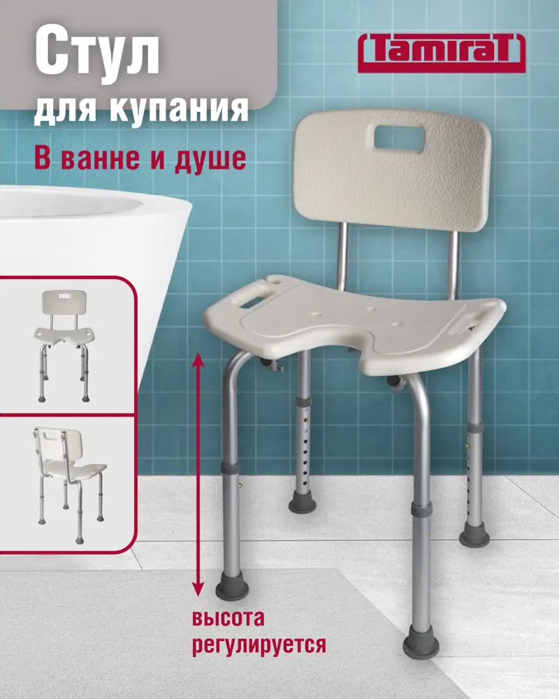 91346436 Стул для ванны Tamirat TTCH-K01E-WH 51x31см STLM-0980213