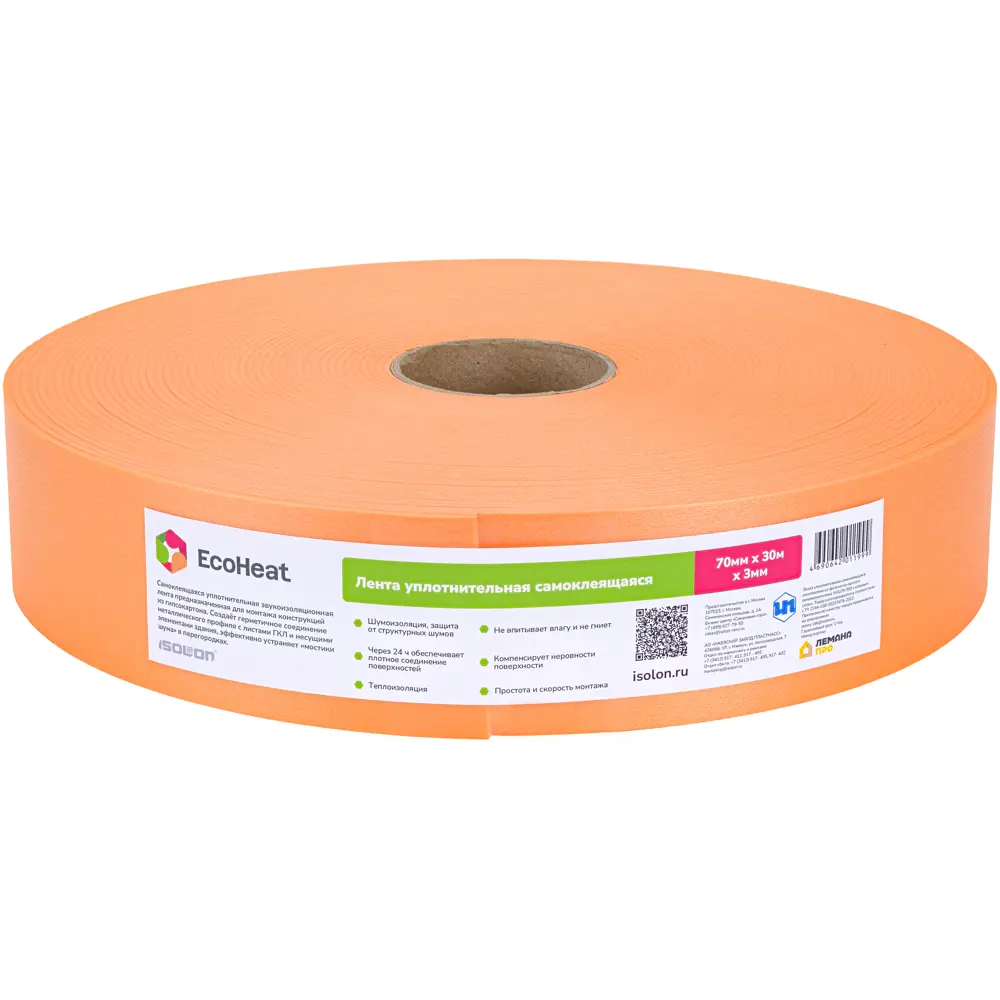 Лента уплотнительная 70 мм x 30 м 18675786 STLM-2089880 ISOLONTAPE  - Вид №1