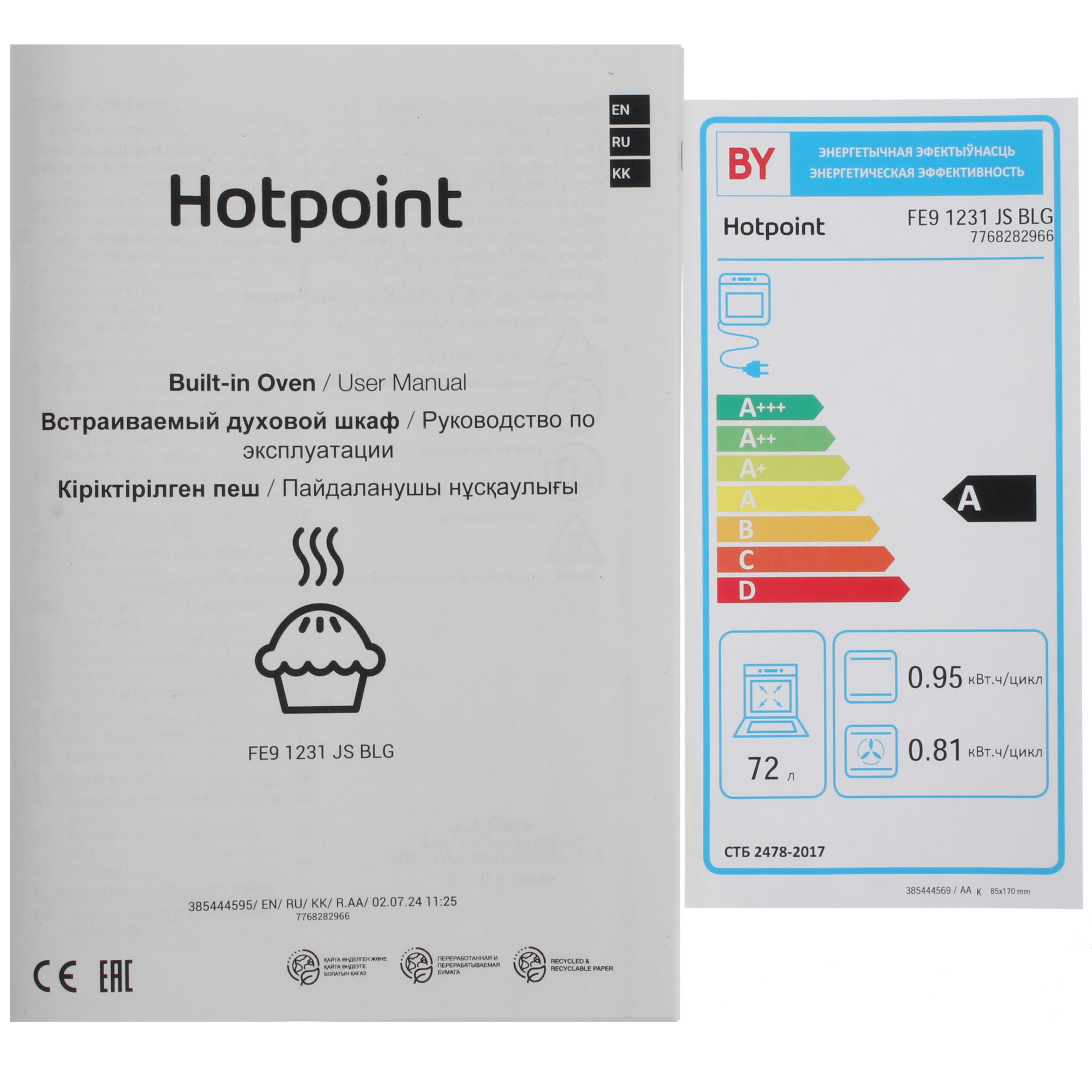 9136633 Электрический духовой шкаф Hotpoint FE9 1231 JS BLG черный STDN-0143402 - Вид №9