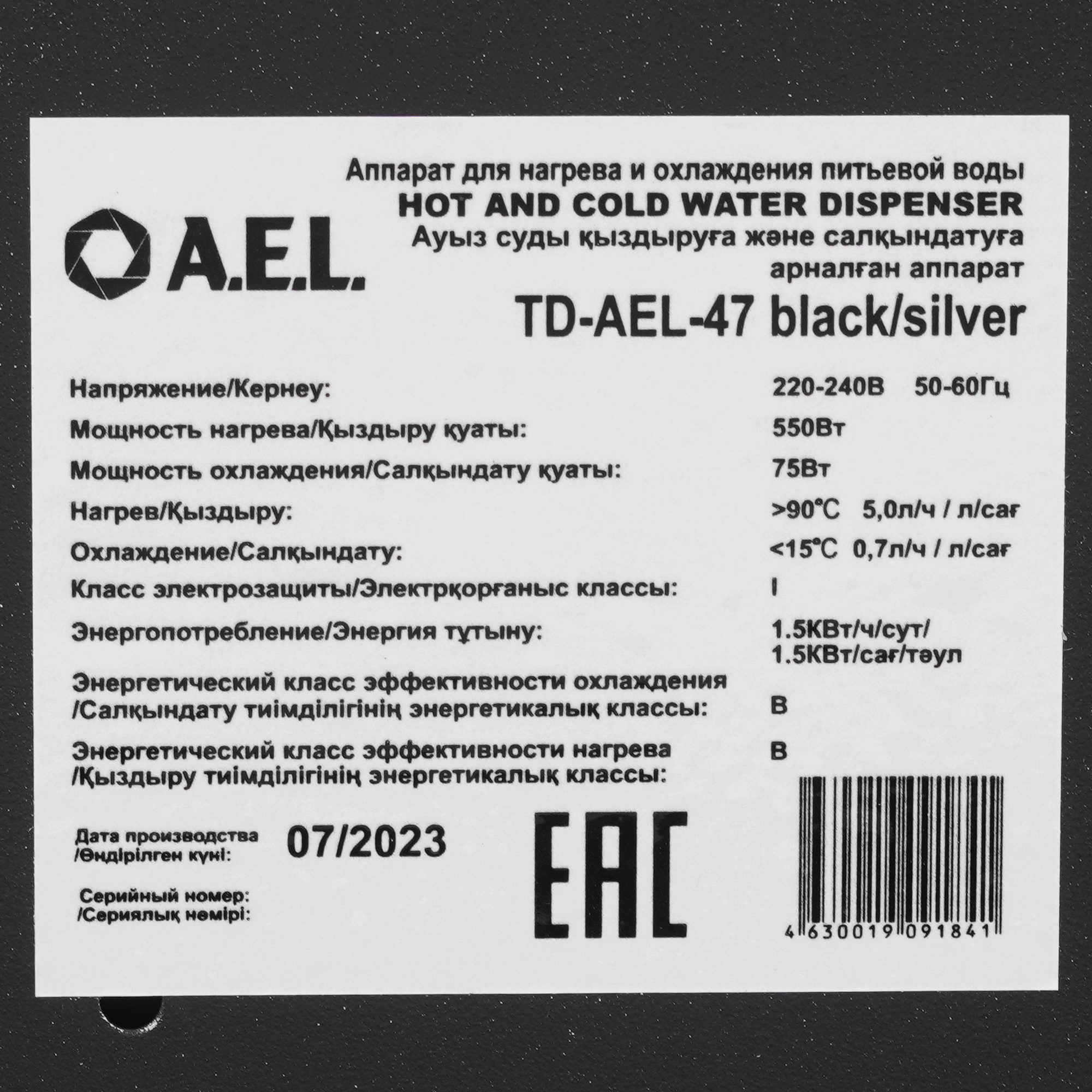 5314009 Диспенсер AEL TD-AEL-47 черный STDN-0010512 - Вид №6